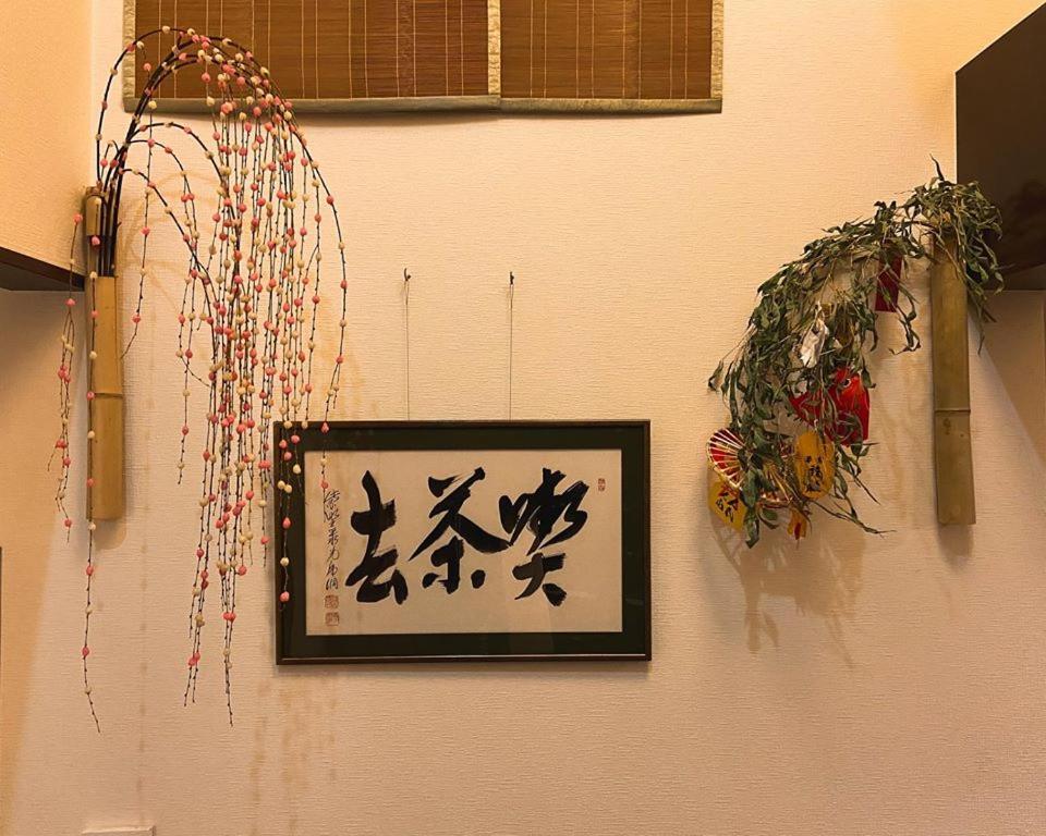 Chiyoda Inn Tokyo Dış mekan fotoğraf